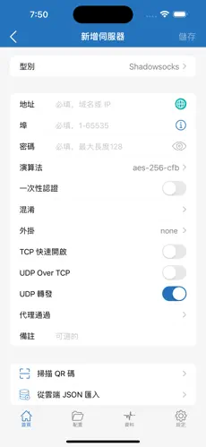 爬梯子加速器android下载效果预览图